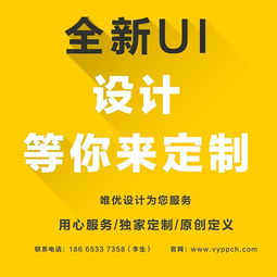 深圳龍華UI設計公司 以卓越人機交互設計引領用戶體驗，專業咨詢策劃賦能品牌成長