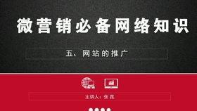 企業網站推廣策劃 從戰略到落地的全鏈路指南